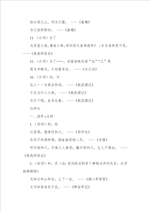 2021年中考常考成语及解释中考  常考的十多个文言文词汇使用方法，掌握了就不再愁古文阅读