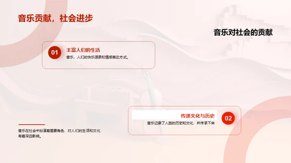 音乐探索历程