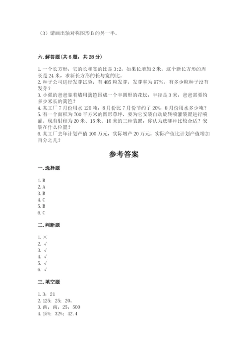 2022人教版六年级上册数学期末测试卷【考试直接用】.docx
