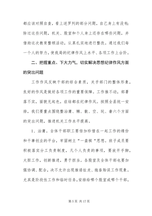 党的群众路线教育实践分析材料3篇.docx