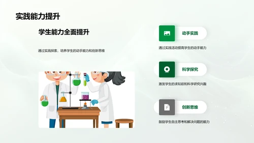 小满节气科学教学