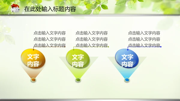 教育教学讲座培训知识课件动态PPT模板