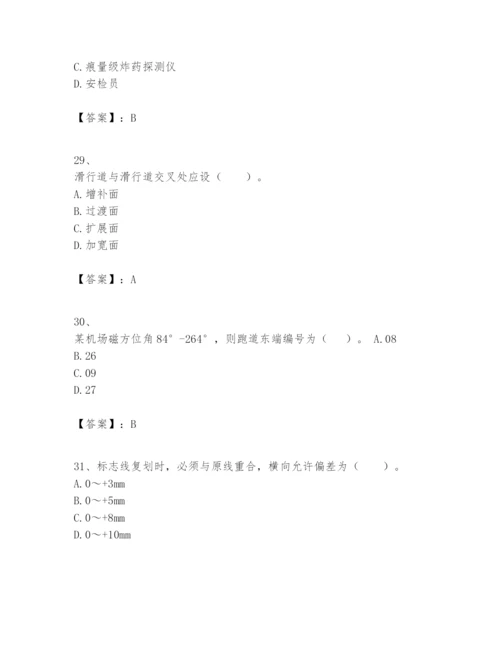 2024年一级建造师之一建民航机场工程实务题库精品有答案.docx