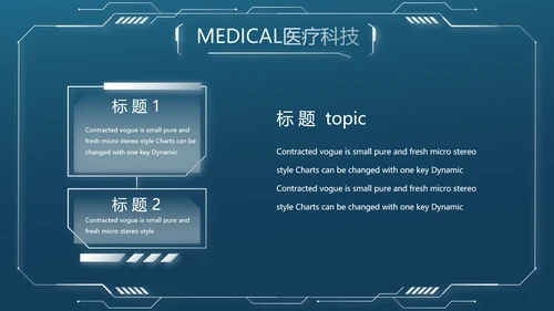 大脑医学影像数字化医疗技术动态PPT模板
