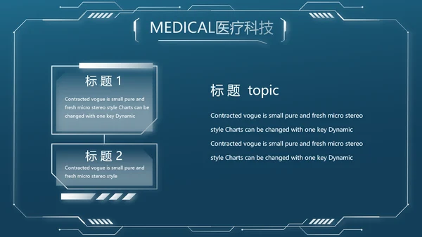 大脑医学影像数字化医疗技术动态PPT模板