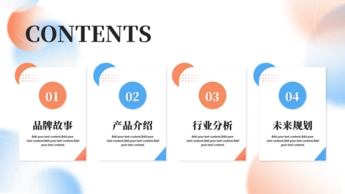 品牌推广企业品牌广告提案策划通用PPT模板