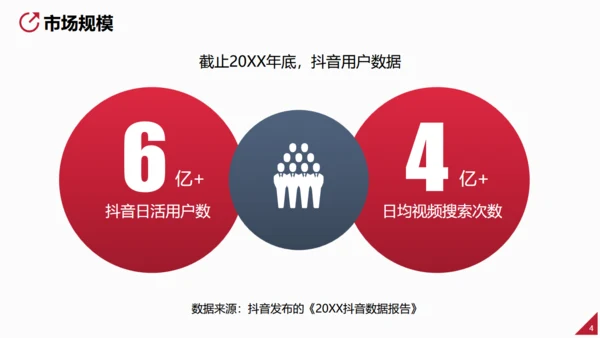 营销策划方案做主播直播通用PPT模板