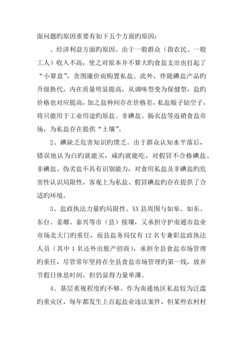 业市场情况调查报告.docx