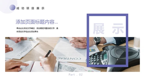 起航未来商业企划部通用PPT模板