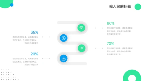 绿蓝蓝绿简洁公司营销策划PPT模板