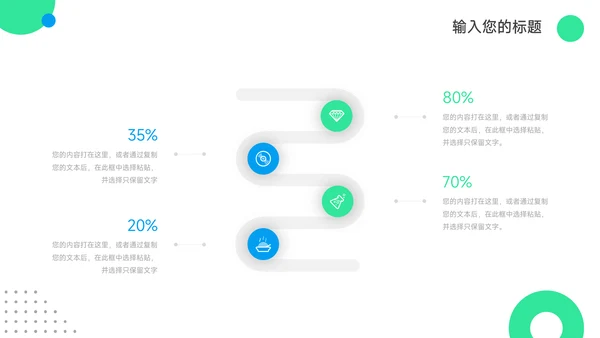 绿蓝蓝绿简洁公司营销策划PPT模板