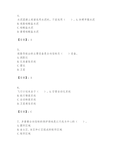 2024年一级建造师之一建民航机场工程实务题库附答案（考试直接用）.docx