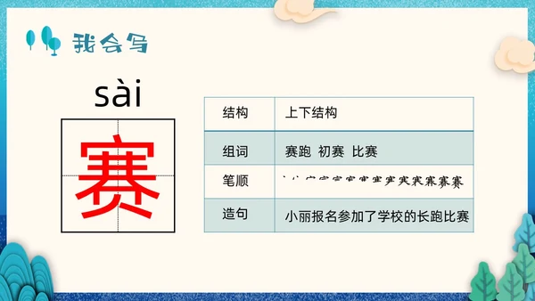 蓝色剪纸小学语文二年级下册PPT课件祖先的摇篮PPT模板宣小学语文二年级下册课件
