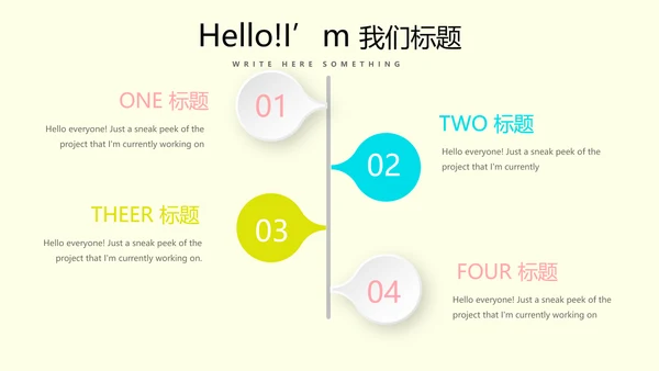 时尚创意公司产品介绍宣传通用PPT动态模板