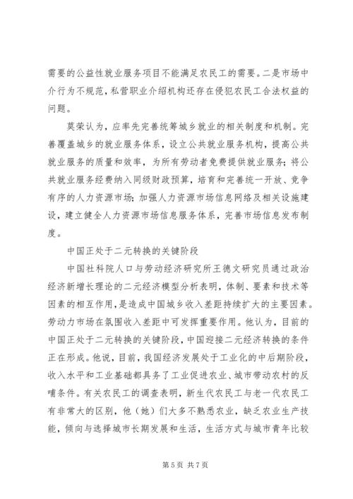 农村改革要尽快和城市改革结合起来.docx