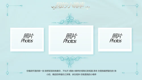 蓝色唯美爱情婚礼纪念册电子相册动态PPT模板