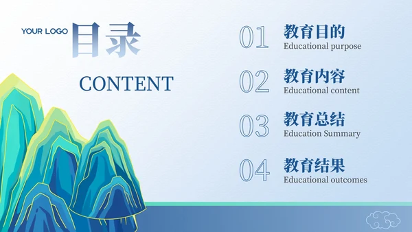 蓝色弘扬国学经典传承中华文化PPT模板