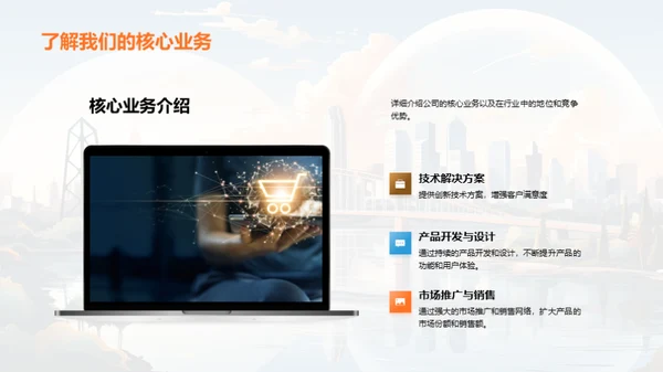 未来共创-融资路线图