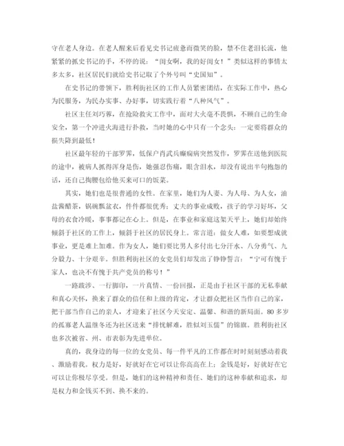 精编之践行八种风气做群众的贴心人街道社区演讲稿范文.docx