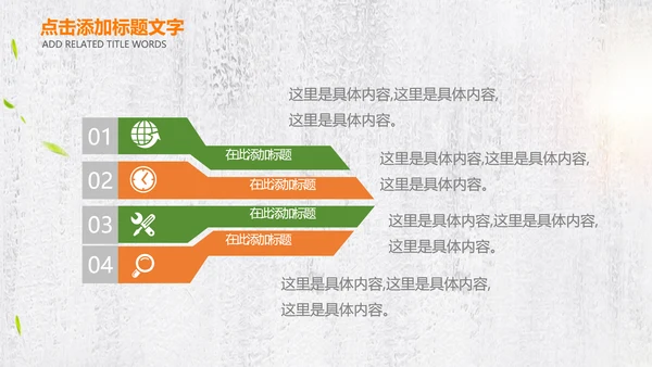 绿色有机新鲜水果水果捞果蔬PPT模板