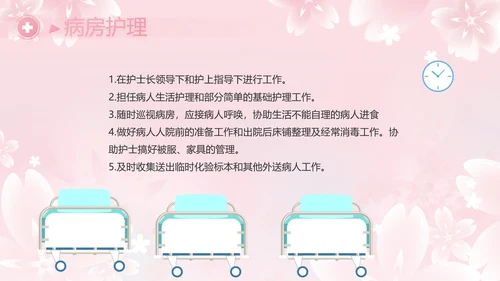 粉色唯美512国际护士节PPT动态模板