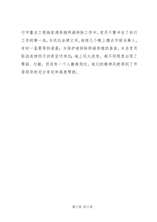 法院建立党建机制经验交流.docx