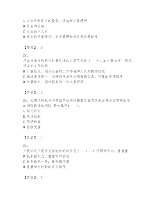 2024年一级建造师之一建机电工程实务题库精品（满分必刷）.docx