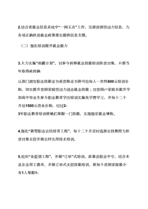 活动专项方案之精准扶贫宣传工作专项方案.docx
