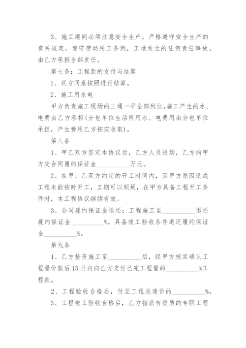 钢结构工程施工合同_2.docx