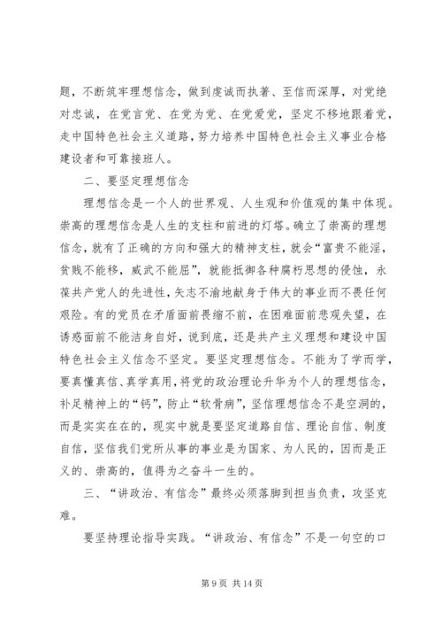 做焦裕禄式的县委书记心中有党心中有民心中有责心中有戒.docx