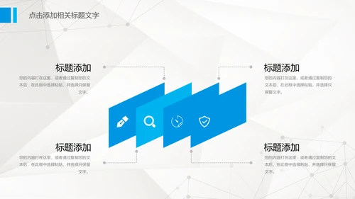 创意简约蓝色银行工作汇报总结PPT模板