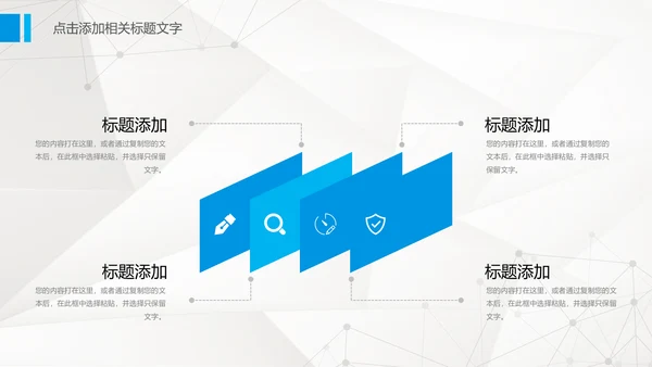 创意简约蓝色银行工作汇报总结PPT模板