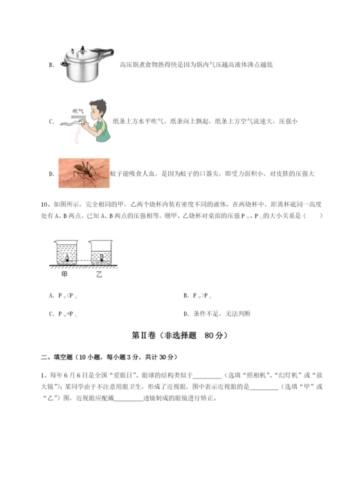 强化训练安徽无为县襄安中学物理八年级下册期末考试专项练习试题（解析版）.docx