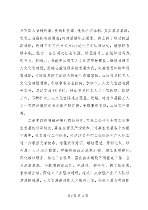 机关干部党风廉政教育党课会上的讲稿.docx