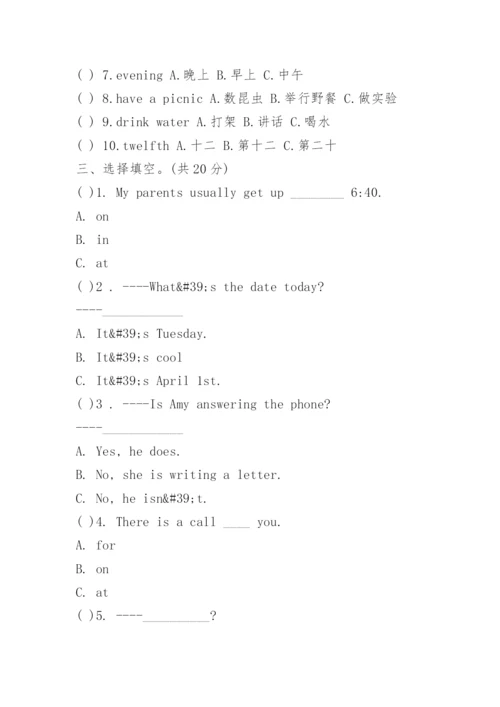 五年级下册英语期末试卷人教版.docx