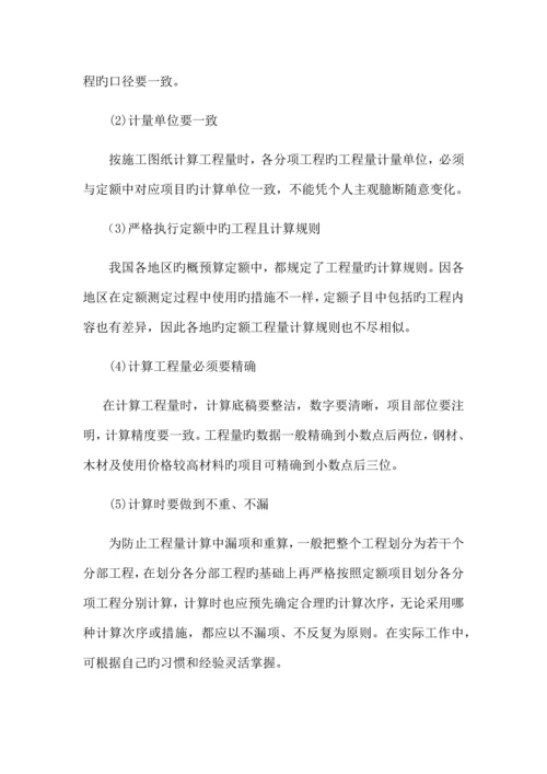 工程造价咨询服务方案.docx