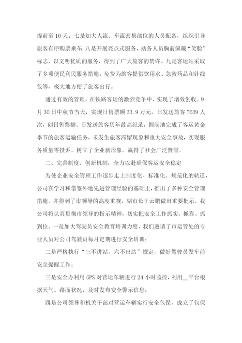 2022企业年度工作总结及明年计划.docx