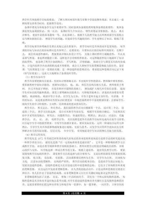 幼儿教师反思周记2000字共5篇.docx