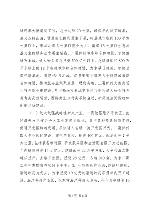 区委解放思想活动意见.docx