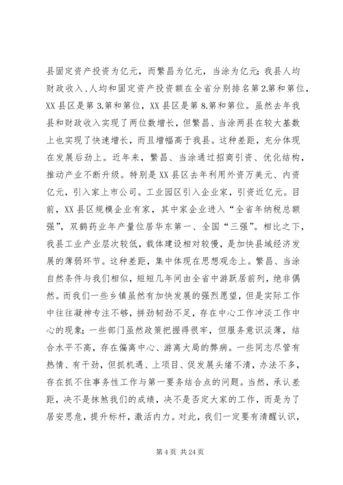 在县委九届七次全委（扩大）会议上的报告.docx