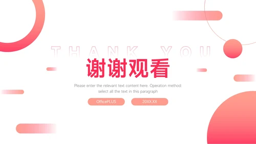 红色渐变大气年终业绩汇报PPT模板