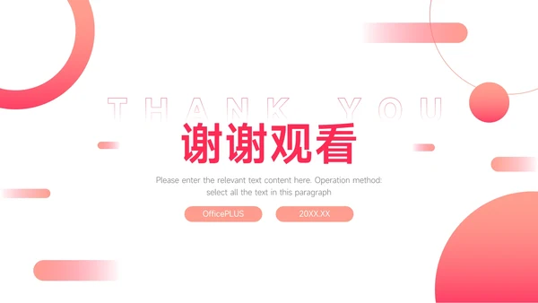 红色渐变大气年终业绩汇报PPT模板