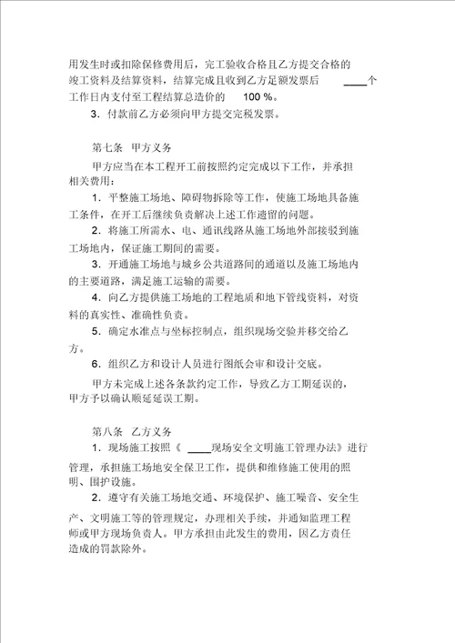 温泉绿化苗木移栽合同
