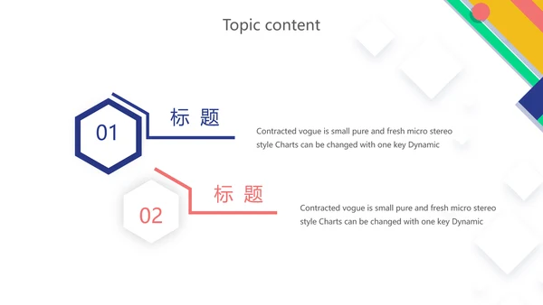 精美创意信息化教学设计动态PPT模板