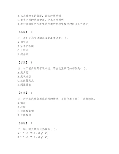 2024年公用设备工程师之专业知识（动力专业）题库附答案【名师推荐】.docx