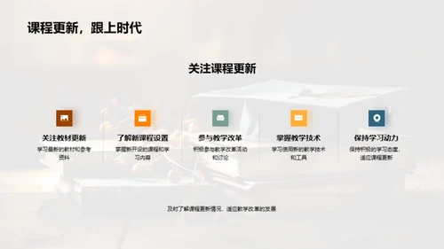 大学教育挑战与应对