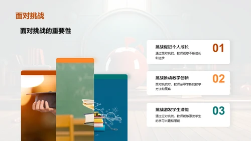 半年教学回顾与展望