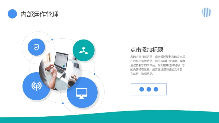 物流行业仓储物流运输管理通用PPT模版