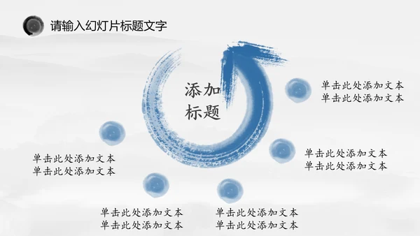 唯美中国风水墨荷花ppt动态模板