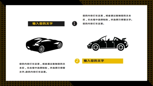 低价风暴通用PPT模板